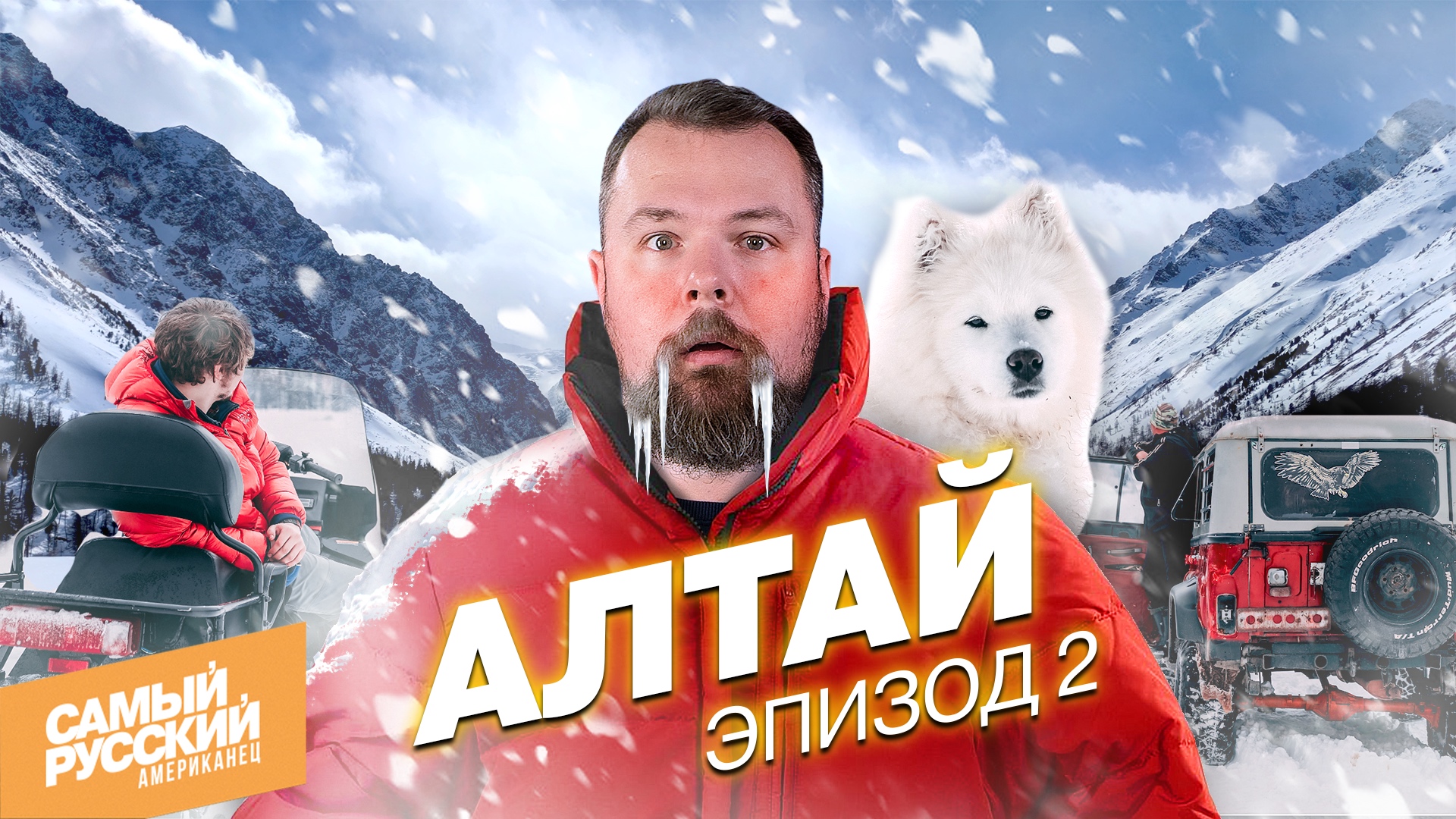 Чуйский тракт: погружаемся в горный Алтай смотреть онлайн