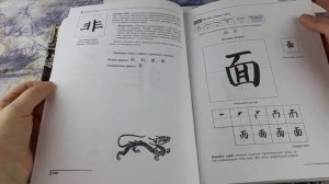 Письменность Китая / Сказка про хитрую лису / Иероглифы / hieroglyphs / chinese characters