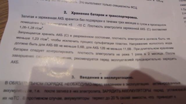 Аккумулятор для мотоцикла  Moratti