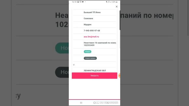 Как поменять статус заявки👍 смотреть онлайн