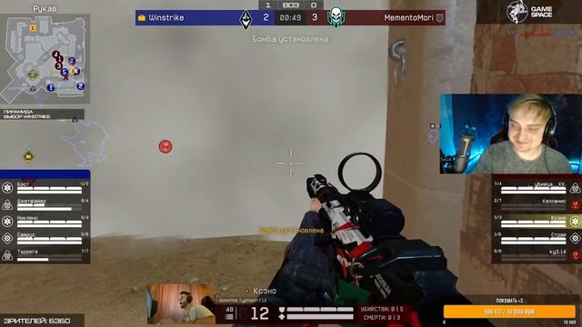 МЫ НА ЛАНЕ!!! / СМОТРИМ Мементо vs Winstrike смотреть онлайн