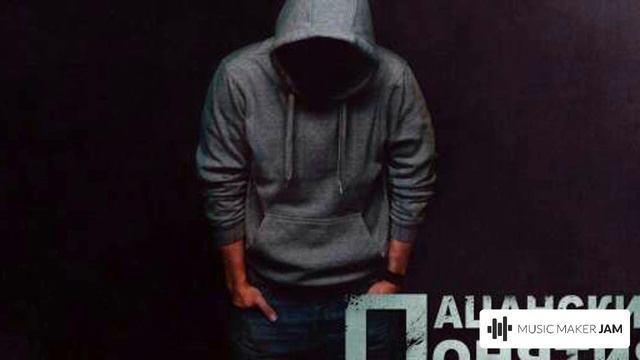 Мой первый трек смотреть онлайн