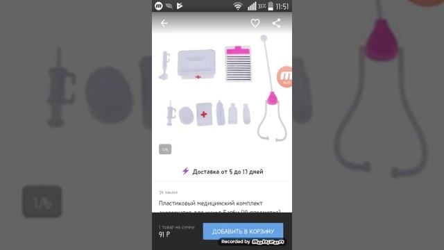 Аксессуары для кукол смотреть онлайн