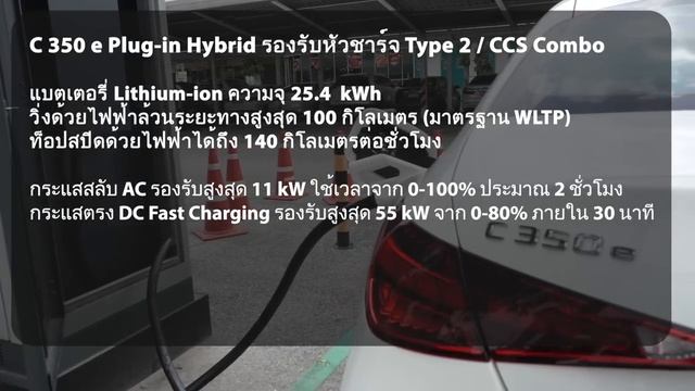 รีวิว Mercedes Benz C350e (W206) 3.35 ล้าน ปลั๊กอิน 313 ม้า แบตใหญ่วิ่งไกล 100 โล/ชาร์จ น่าใช้มั้ย смотреть онлайн