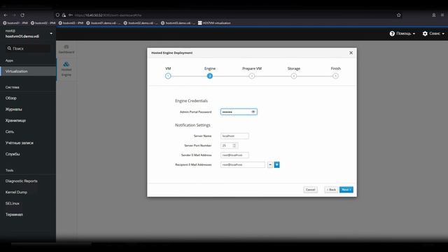 Установка HOSTVM Manager смотреть онлайн