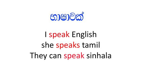 speak vs talk | lesson 63 | learning English in sinhala смотреть онлайн