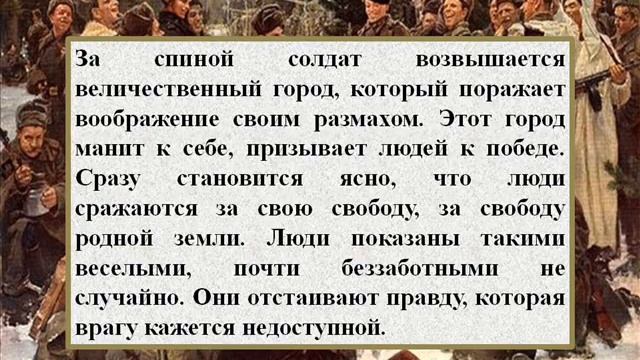 Сочинение по картине Ю М Непринцева «Отдых после боя» смотреть онлайн