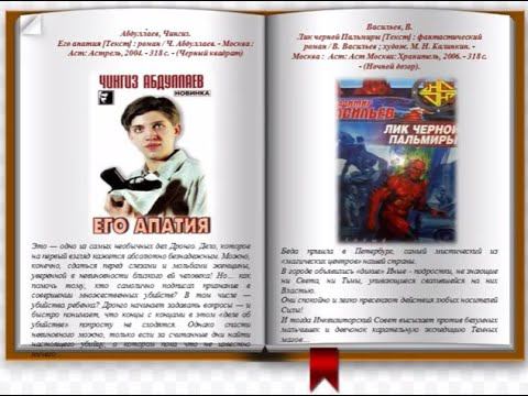 Новые книги, июль смотреть онлайн