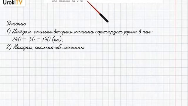 Страница 47 Задание 7 – ГДЗ по математике 4 класс (Дорофеев Г.В.) Часть 1 смотреть онлайн