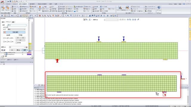FEA NX チュートリアル : 3D Reinforced Concrete(RC) - 3 смотреть онлайн
