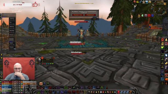 Wow Sirus x5 - ПВЕ за АДК 👑World Of Warcraft 3.3.5 ©️ KRATOS💥 смотреть онлайн