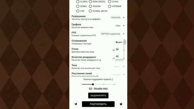 Как сделать 60фпс на слабых девайсах?🤫😍 смотреть онлайн