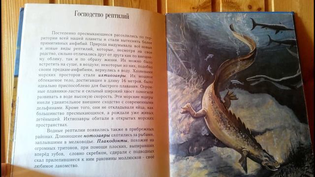 В. Коровин - Миллионы лет до нашей эры.Читает М. Белокопытова. Библиотека мкрн. Луговая смотреть онлайн