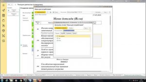 Обзор возможностей "1С:Школьное питание" и "1С:Дошкольное питание"