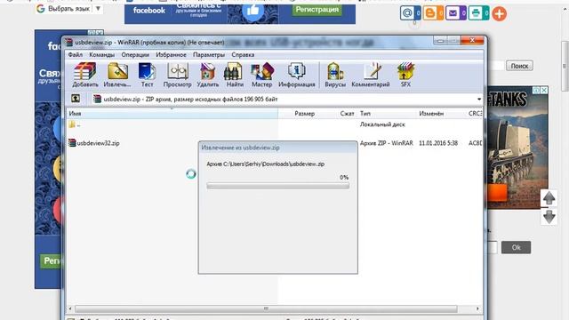 Как посмотреть список всех USB-устройств когда либо подключенных к компьютеру? смотреть онлайн