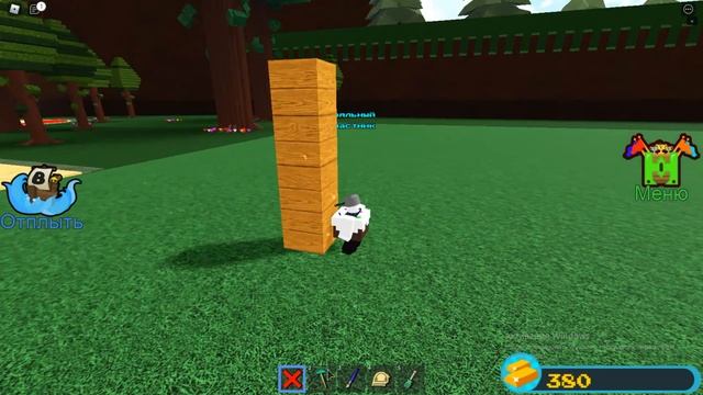 Как стать маленьким в Build A Boat For Treasure смотреть онлайн