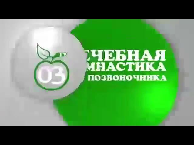 Лечебная гимнастика для позвоночника