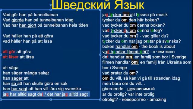 Шведский Язык Онлайн урок Вебинар № 16 часть 2 смотреть онлайн