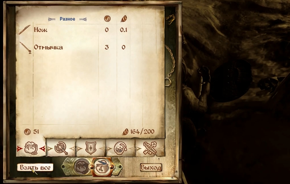 Обливион прохождение 3 Обучение продолжается.mp4 смотреть онлайн