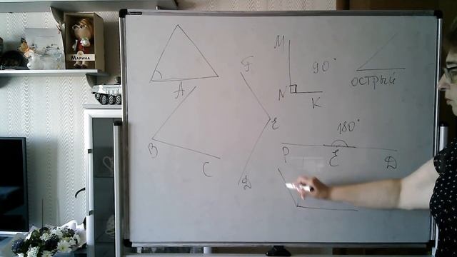 Геометрия для чайников 1 Базовые фигуры геометрии смотреть онлайн