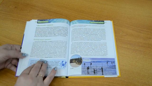 Травина Ирина Моря и океаны смотреть онлайн