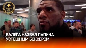 «Победит тот, кто сможет удивить»: доминиканец Валера назвал Папина успешным боксером