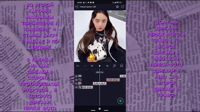 Базовые переходы🍯||| туториал alight motion🤎 смотреть онлайн