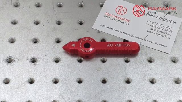 Примеры работ с помощью гравера (возможности гравера) | www raymark ru смотреть онлайн