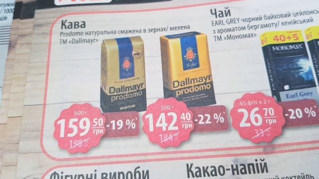 АТБ ➡️ ТОВАР ДНЯ АНОНС ➡️ ГАЗЕТА АТБ 20 - 26 Октября. Цены, акции, скидки, РАСПРОДАЖА ‼