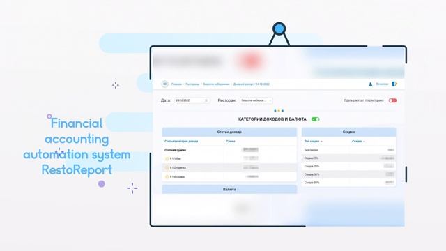 FoodTech Software Development смотреть онлайн