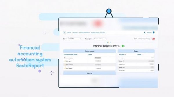 FoodTech Software Development