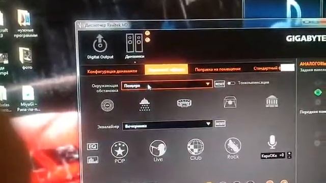 Нашёл у себя в компе звуковую устоновку смотреть онлайн