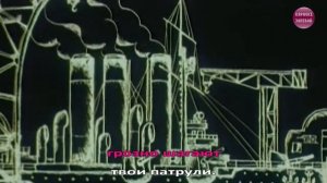 Крейсер Аврора Детские песни Владимир Шаинский Караоке для детей