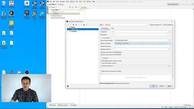 Уроки Python / Установка модуля Pillow для работы с изображениями смотреть онлайн