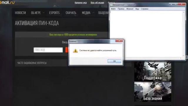 ПИН КОДЫ НА КРЕДИТ 2017 WARFACE март смотреть онлайн
