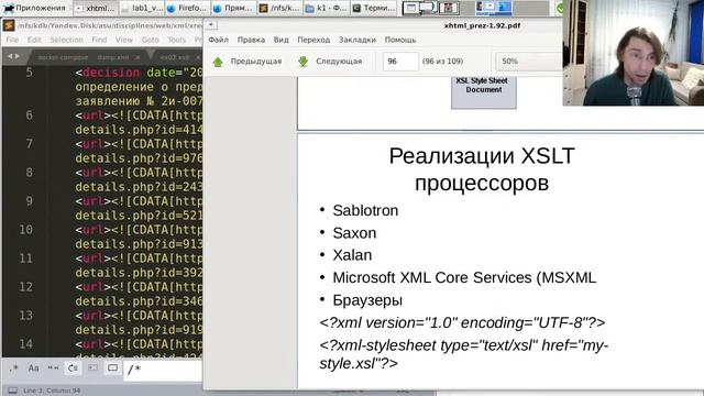 Веб-программирование магистрам: XML смотреть онлайн
