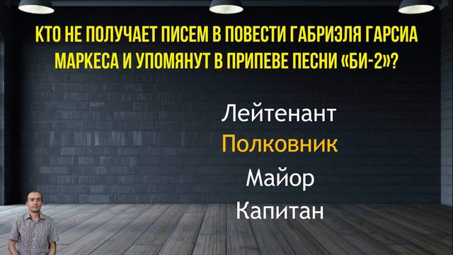 САМЫЙ КРУТОЙ тест на интеллект, кругозор и начитанность. смотреть онлайн