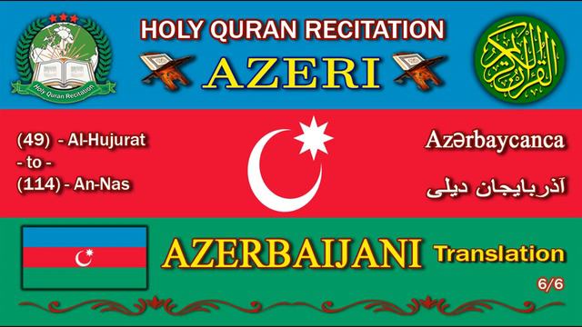 Holy Quran Recitation With Azerbaijani / Azeri / Translation 6/6-HD смотреть онлайн