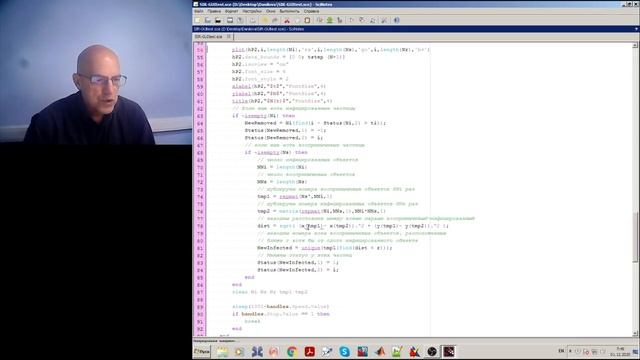 Scilab. Создание пользовательского интерфейса. Часть 3