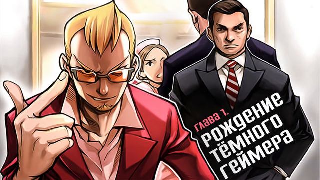 Легендарный Лунный Скульптор (Том 1) Глава 1: Рождение Тёмного Геймера [Ранобэ] смотреть онлайн