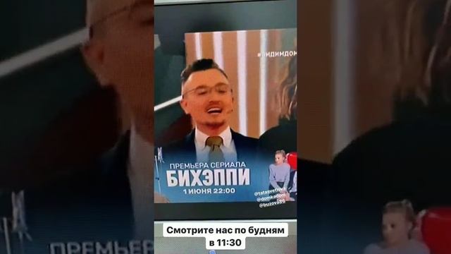 Илья Саглиани и Алена Алимова в сторис 27.05.2020. На шоу. смотреть онлайн