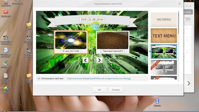 Запись файлов на диск программой Freemake Video Converter смотреть онлайн