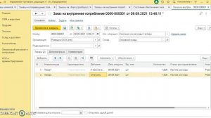 1С:Управление торговлей 8.3 Часть 5. Обеспечение складских потребностей