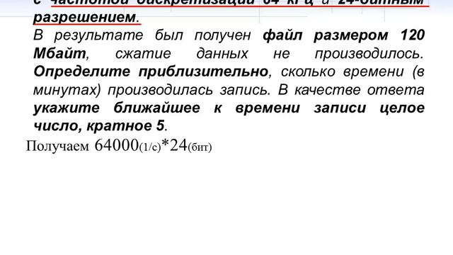 ЕГЭ по информатике 2015 Задача 9 вариант 1 смотреть онлайн