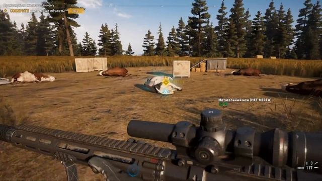 Far Cry 5 - НЛО В ИГРЕ! ГДЕ НАЙТИ ОРУЖИЕ ЧУЖИХ? #7 смотреть онлайн