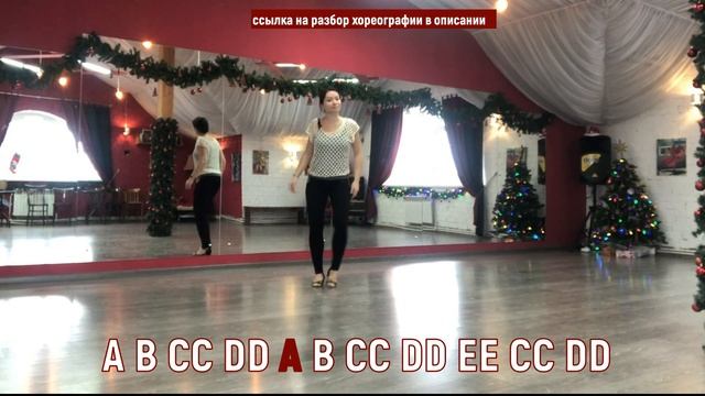 DANCE ALONG - Levitating - Linedance - West Coast Swing - Танцуем вместе