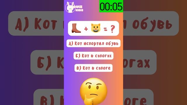 Угадай по эмодзи №4 ? + ? смотреть онлайн
