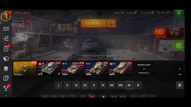 Полный Обзор моего ангара в WOT blitz.? смотреть онлайн
