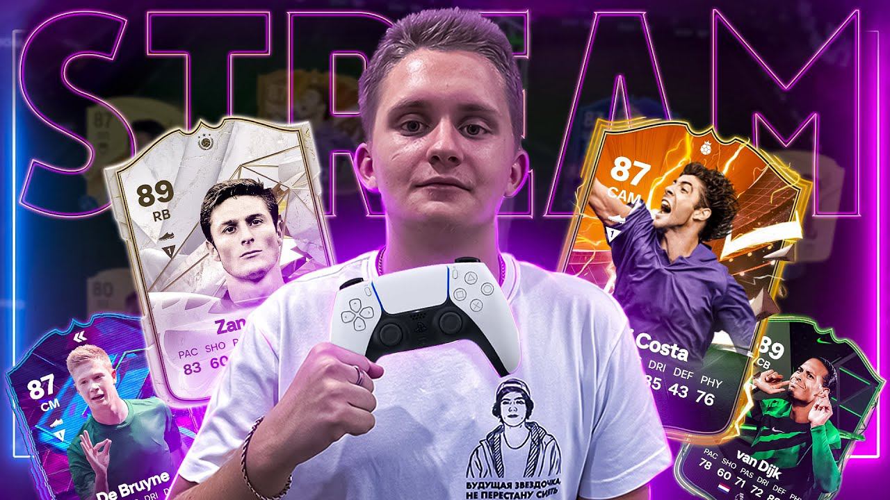 ИГРАЕМ в WL | EA FC24