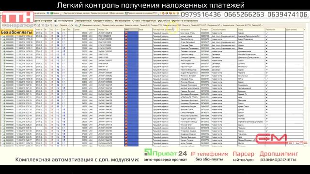 Экономьте 80% рабочего времени при отправках Новой Почтой смотреть онлайн